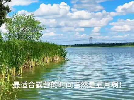 是谁还不知道大同的绝美露营地!#大同周边游 #大同露营地推荐 #露营 #烧烤