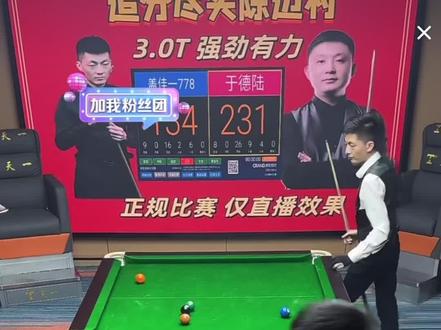 老于放小盖778 三个小时暴击100分带走比赛#于德陆 #盖佳一 #台球