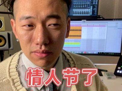 情人节了 些首情歌好了 #情人节 #RNB #音乐制作#情歌 #看见音乐计划