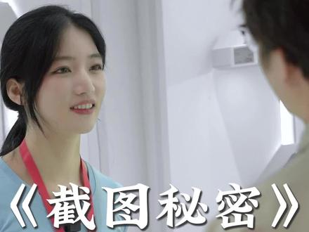 手机截图里可是有很多秘密的哦#转转回收