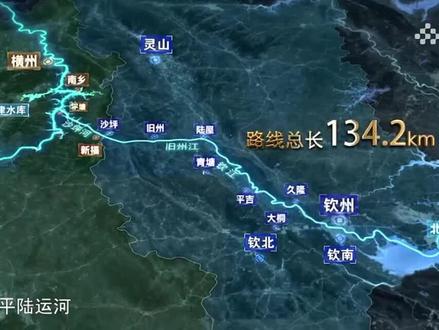 平陆运河天鲸号#西部陆海新通道