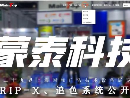 蒙泰最新版下载方法