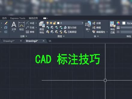 #cad #cad标注 #cad教程 #cad自学 #cad快速标注方法
CAD线性标注三种方法技巧教学教程插件。
