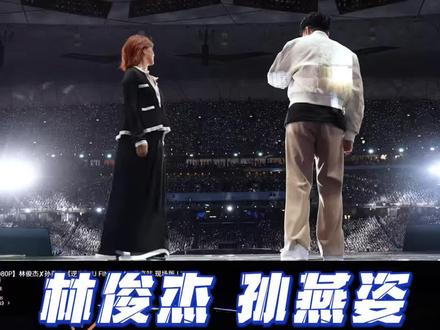 神仙组合,这一嗓子谁听不迷糊,这样的现场听一次少一次了#林俊杰#孙燕姿 #阿呆乐评 #音乐解析 #乐评计划