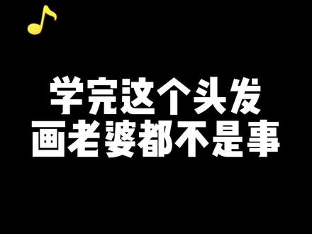 画老婆水头发画法#头发画法#板绘教学 #画画 #procreate绘画 #板绘 #摸鱼 #画渣日常 #手绘 #插画 #儿童画 #接稿 #厚涂 #画画使我快乐 #动漫人物绘画 #画画技巧