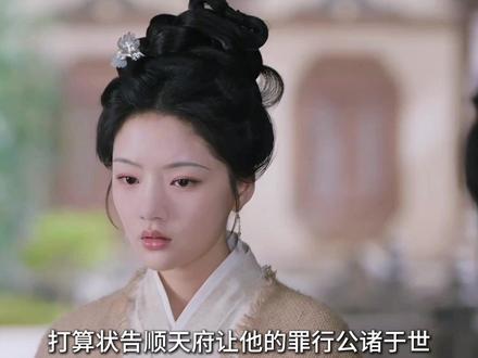 嫡女在得知父亲残忍逼死母亲后,打算状告顺天府让他的罪行公诸于世#解说 #良陈美锦