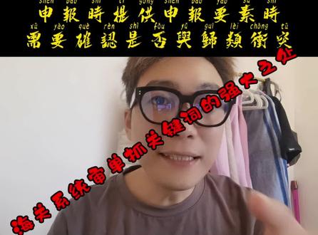 提供申报要素需谨慎(极干,干货)#报关 #货代 #进出口贸易 #供应链 #上海港