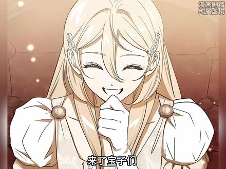 恶魔的谎言新的一集!#漫画解说 #二次元 #我在抖音看漫画