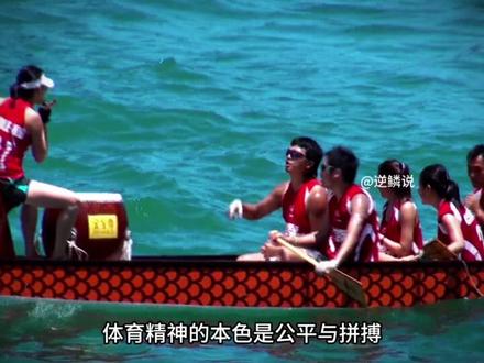 三枚亚运金牌得主王莉控诉#内容过于真实#王莉#举报