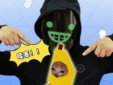 比比拉布组装完成! #我的刀盾#积木盲盒#跟馆长一起玩#比比拉布