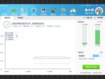 免费、开源、超轻量,这可能是最舒服的硬件监控工具 #软件推荐 #硬件监测 #硬件监控 #网速 #CPU监控 #CPU温度