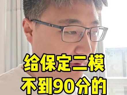中考提分规划 #徐水#保定二模#中考