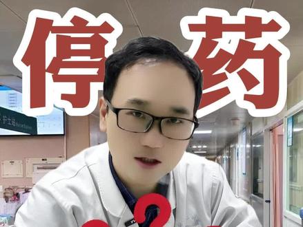 司美,替尔,玛仕,怎么科学停药不反弹? #减肥针 #司美格鲁肽 #替尔泊肽 #玛仕度肽 #抖出健康知识宝藏