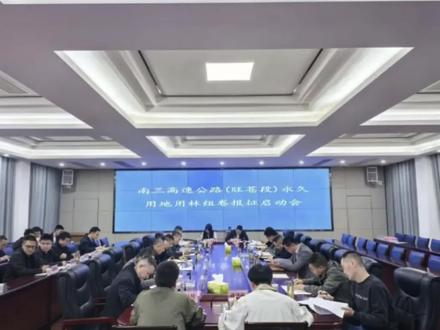 南三高速用地组卷报征工作取得阶段性成果 #南三高速 #南江至三台高速公路