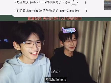 李老师就这么水灵灵的出现@李歪歪 @煮雨波 #李歪歪 #煮雨波 #煮雨波的上课日记 #花花和歪歪 #教数学的