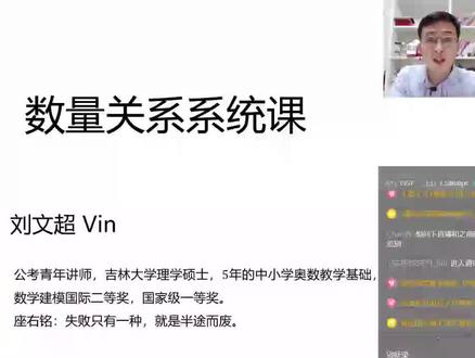 数量关系第一节——代入排除+数字特性