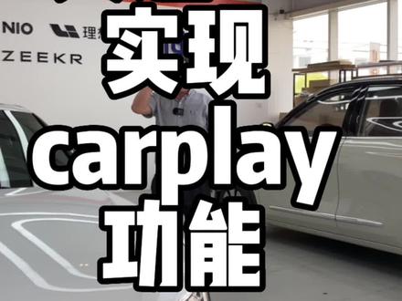 老款奥迪加装carplay模块#carplay #奥迪 #汽车改装升级 #每天一个汽车知识 #无线carplay