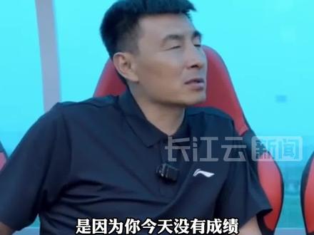 前国足队长李玮锋回应球迷嘲讽“国足吃海参”