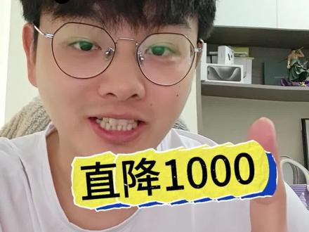 苹果17系列调价!直降1000#苹果手机 #618好物节 #苹果17 #降价