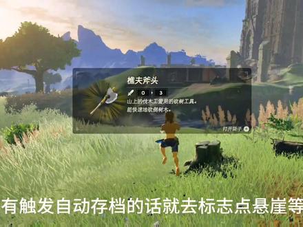 #抖音创作者大会 快速刷999呀哈哈 #塞尔达传说旷野之息