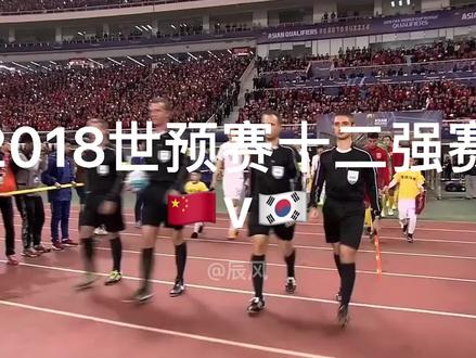 “留给韩国队的时间已经不多了”#国足 #世界杯