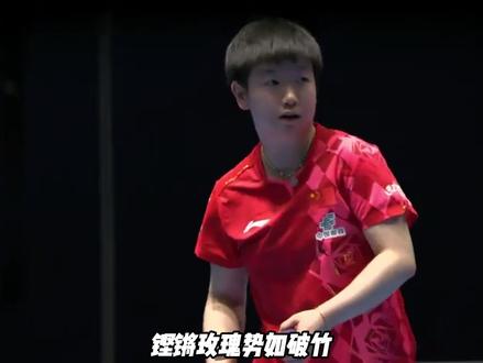 横扫瑞典继续晋级,这就是国乒女团的绝对统治力! #乒乓球 #孙颖莎 #王曼昱