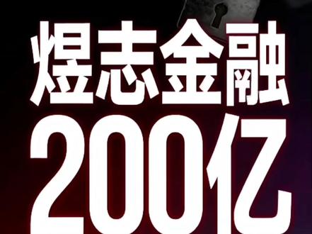 🤪各行各业生意难做投资少高收入利用一些贪念心理的人整天想一夜暴富到处拉人头亲戚朋友同学大家一起投钱进去然后每人分回一些回报钱差不多的时候就收割所有人的钱