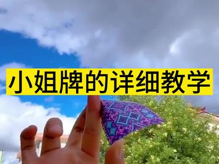 海王都害怕的小姐牌,每张牌都代表什么你知道吗?#酒知识 #小姐牌 #酒桌游戏 #喝酒 #酒局