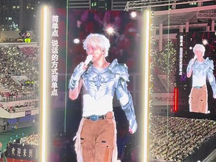 2026.3.29限定版演员#演唱会现场live #薛之谦 #薛之谦演唱会 #万兽之王 #薛之谦四巡