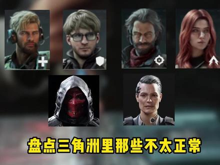 盘点三角洲里不太正常的CP(第二期)#三角洲行动 #三角洲开年福利也太顶了