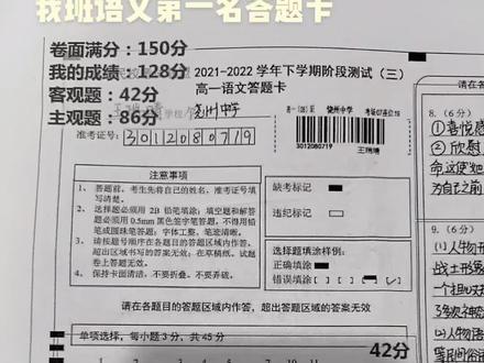 这次是高考阅卷喜欢的答题卡