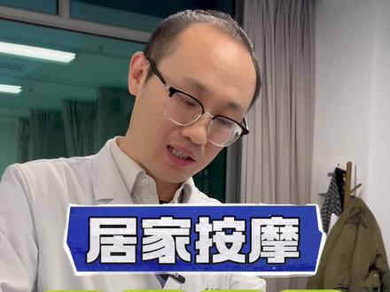 应对流感,找准这个穴位!#医学科普 #中医推拿 #甲流