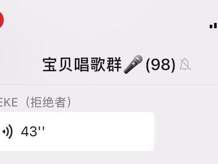 欢迎入群,唱歌群,看顶置二维码扫码入群#语音条唱歌 #五音不全系列 #唱歌给你听 #音乐 #清唱 #唱歌群