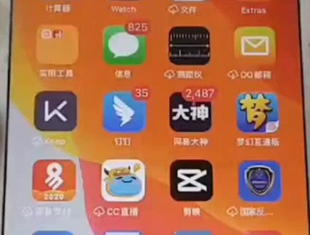 剪映清除缓存 一次清理20G 手机飞快1 #苹果手机 #手机使用技巧 #剪映vlog日常 #剪映使用技巧