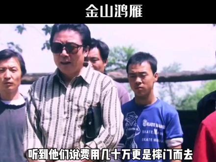 电影推荐#金山鸿雁 女子为了报恩,历尽艰辛,得此女终身无憾,结局感人#电影解说 #电影推荐 #高分电影 #精彩片段