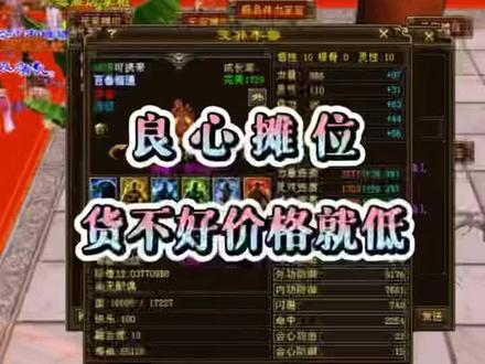 这几只珍兽确实也是……#新天龙八部 #游戏日常 #这个游戏很好玩 #我的游戏日常 #游戏日常分享 #游戏精彩时刻