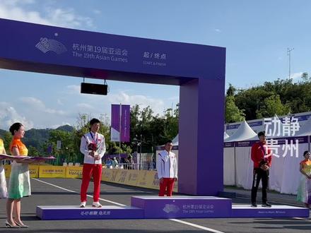 米久江 亚运会贵州首金! #杭州亚运会 #米久江 #自行车比赛