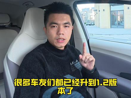 名爵MG4升级1.2版本后,如何添加上传趣味音你知道嘛?不会的赶紧点赞收藏起来吧!#名爵 #名爵MG4 #趣味音效 #用车知识