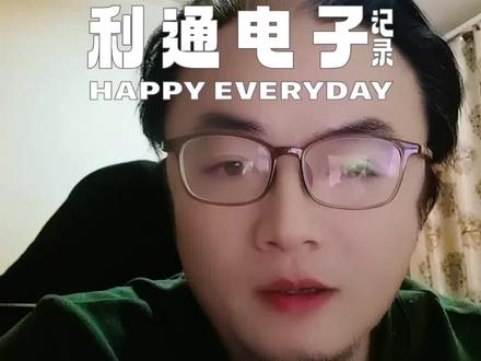算力租赁 #股民 #交易心得 #利通电子 财报分享,不作为投资建议