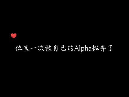 除了陆上锦,其他人都不过是把他当做战斗工具罢了#广播剧 #声优都是怪物 #耽推 #小说 #abo