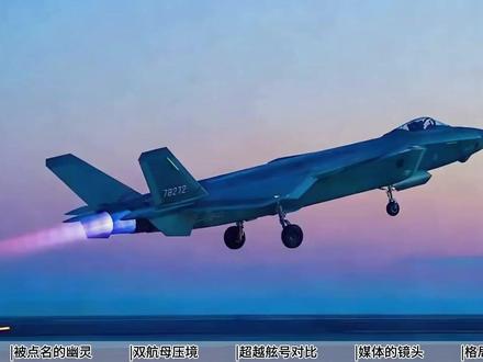 西太变局?中美日航母罕见同时集结西太!其战术尴尬已然被戳破? 【抖音独家】辽宁舰罕见北上鹿儿岛以东海域,将距离日本九州仅370公里的海域变为舰载机起降场,这绝非一次简单的远洋训练,而是中国航母力量将第一岛链纳入常态化、高强度作战训练范围的实力宣言,日本防卫省披露的信息最具说服力,12月5日穿越宫古海峡后,这艘6万吨级航母未循惯例向东南航行,反而径直北上,两天内日均50架次舰载机密集起降,完整呈现防空、制海、反潜全流程作战能力,这组数据背后藏着更深刻的战略转向,过去中国航母追求突破第一岛链的象征性意义,如今已进化为在第一岛链内自由部署、#硬核深度计划 #军事科普 #零基础看懂全球 #全球创作者计划 #2025世界回忆录