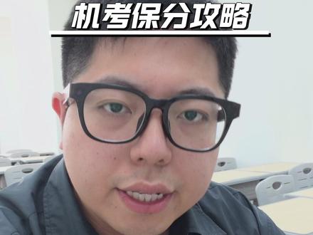 天津中考英语听力机考保分攻略 #天津教育 #天津中考 #英语 #天津柚子学长