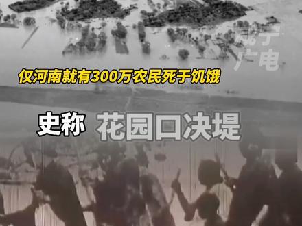 83年前的今天,蒋介石以水代兵,炸开黄河花园口,抵御日军沿铁路南侵武汉。