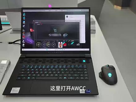 ALIENWARE外星人笔记本电脑最新AWCC设置彩虹色灯效教程#外星人电脑 #电脑推荐 #笔记本