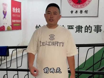 美食超级大博主二百者也来岳阳来拾余年用餐 感谢大家,我们平时也是一样真诚对待服务客人,用心做菜@二百者也 #人间烟火 #岳阳美食 #岳阳市井下饭菜 #拾余年#拾余年-岳阳市井菜馆