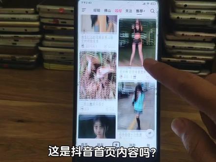 抖音首页刷新功能变成了切换模式 抖音上方导航栏怎样设置的 抖音首页上方一排怎么设置#抖音设置 #抖音切换模式