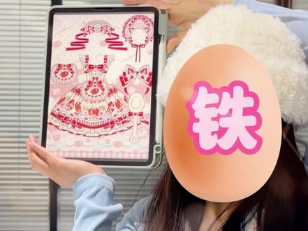 正式跟老婆萌介绍一下~它叫:老铁莓毛病!#老铁 #Lolita #铁蛋Lolita