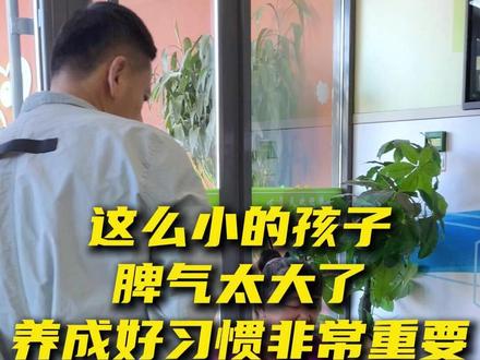 孩子好习惯要从小养成#家长必读 #正能量 #家庭教育 #心蓝天