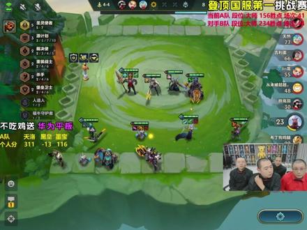 黑皇负责掉分#金铲铲之战 #楚升传媒