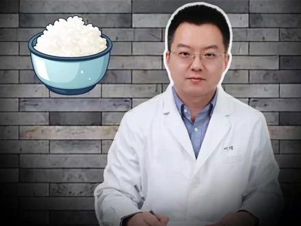 经常吃冷米饭能降血脂血糖?真相来了,不是人人都适合#抖出健康知识宝藏 #冷米饭 #冷米饭可以减肥吗 #健康科普